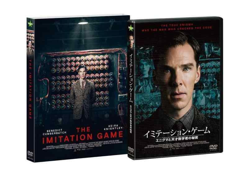 【中古】イミテーション・ゲーム／エニグマと天才数学者の秘密 コレクターズ・エディション（2枚組）[初回生産]アウタースリーブ付 [DVD]