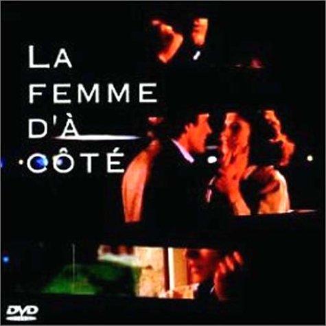 【中古】隣の女 [DVD]