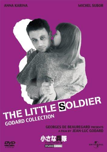 【中古】小さな兵隊 [DVD]