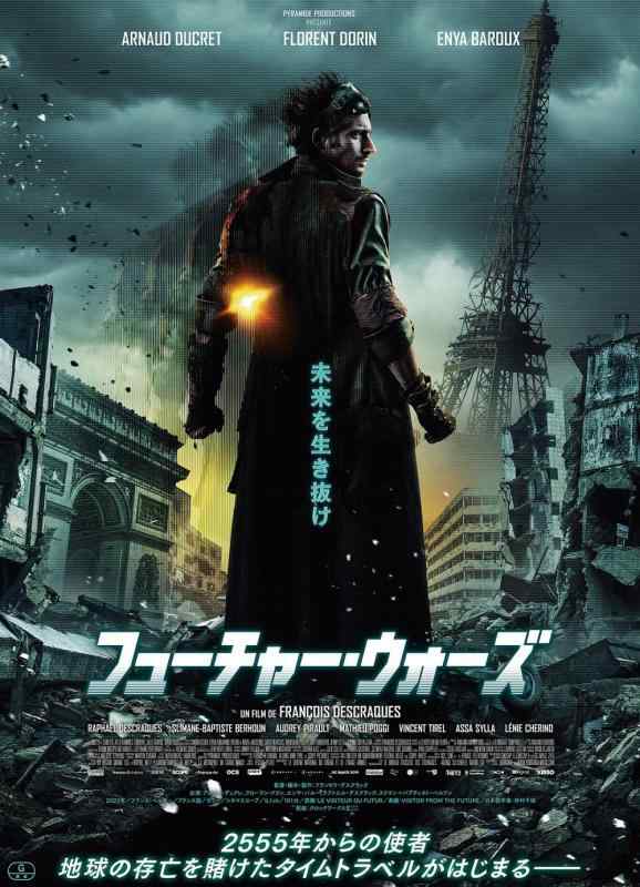 【中古】フューチャー・ウォーズ [DVD]