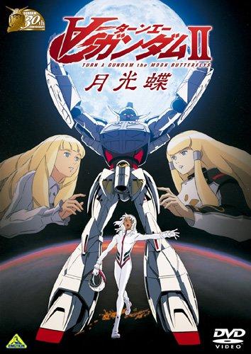 【中古】ガンダム30thアニバーサリーコレクション ∀ガ