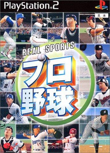 【中古】REAL SPORTS プロ野球