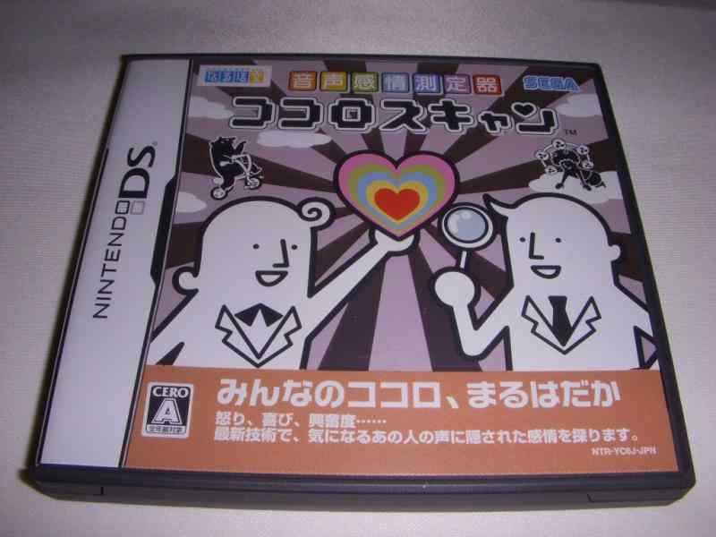【中古】音声感情測定器 ココロスキャン