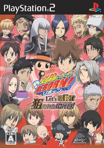 【中古】家庭教師ヒットマンREBORN Let's暗殺? 狙われた10代目