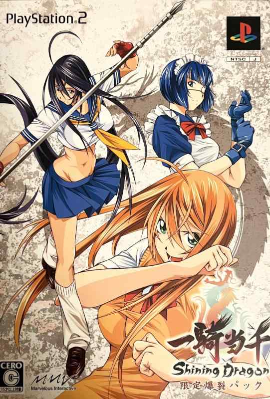 【中古】一騎当千 シャイニングドラゴン 爆裂パック