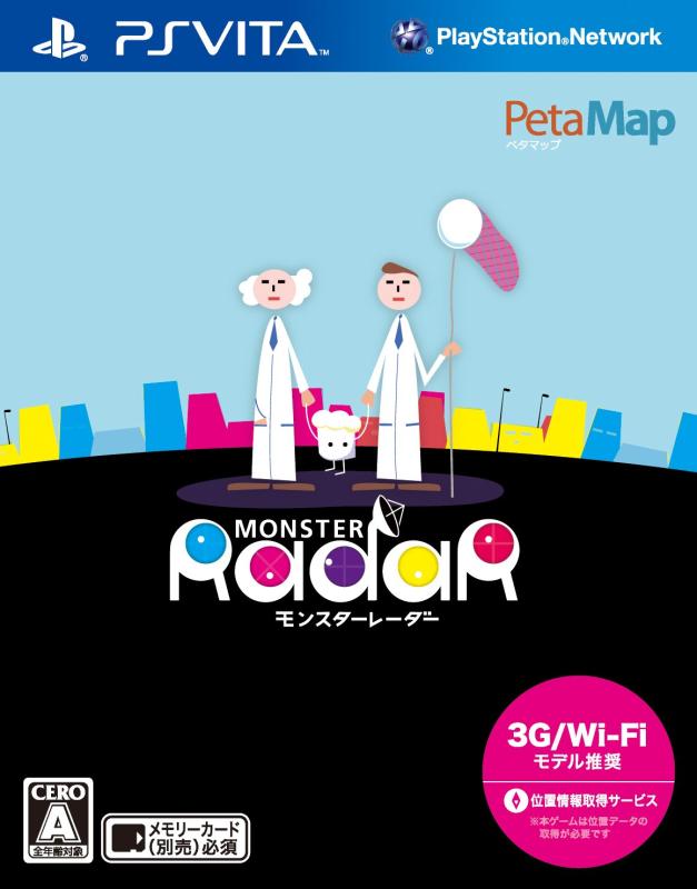 【中古】モンスターレーダー