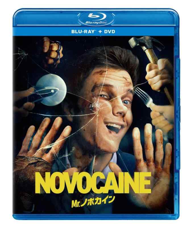 【中古】Mr.ノボカイン　ブルーレイ ＋ DVD セット [Blu-ray]