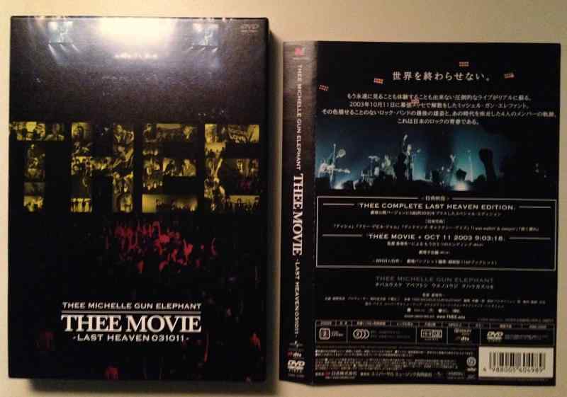 【中古】ミッシェル・ガン・エレファント“THEE MOVIE”　－LAST HEAVEN 031011－