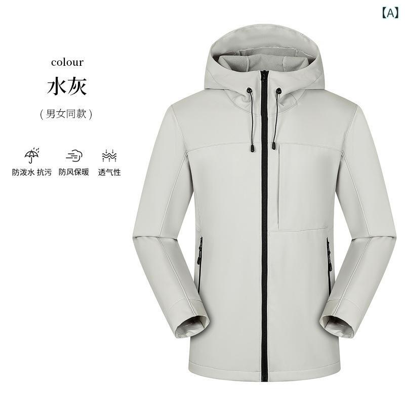 マウンテンパーカー 男性用 春秋 防風 防水 アウトドア 登山服 ブルゾン ジャンパー ワークウェア・製品カテゴリ: 冲锋衣・機能: 透湿,防水,防風・生地: ポリエステル繊維・柄: 無地・適用対象: 男女兼用・誤差範囲: 1-3cm・スタイル: カーディガン・裏地: フリース・対象年齢: 成人・フード: 有り（取り外し不可）・構成: シングルセット・インナー: 無し・生地成分: ポリエステル・防水レベル: 1000mm・シーン: ランニング,フィットネス,スポーツ,サイクリング,ハイキング,登山,射撃・カラー: ホワイト,ダークブルー,ブラック,ライトブルー・サイズ: S,M,L,XL,2XL,3XL,4XL・素材: ポリエステル・防水透湿性: 5000mm以下・フィット: ルーズ・着丈: レギュラー