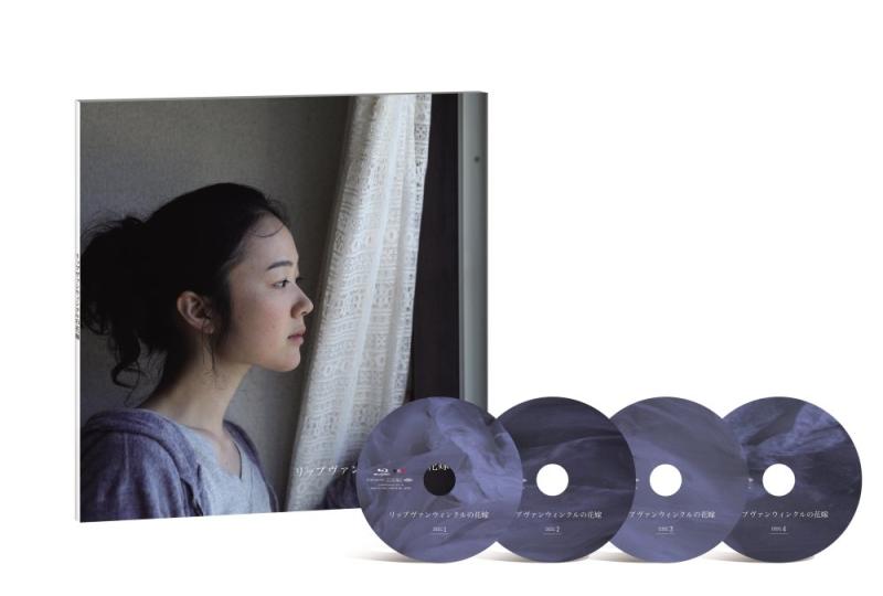 【中古】リップヴァンウィンクルの花嫁 プレミアムボックス [Blu-ray]