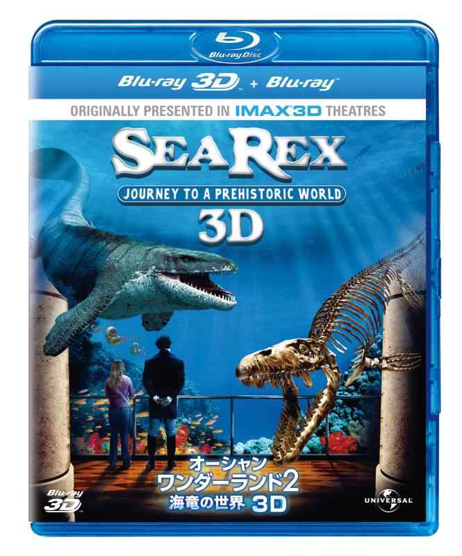 【中古】オーシャン・ワンダーランド2　海竜の世界 3D [Blu-ray]