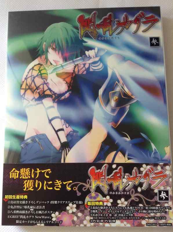 【中古】閃乱カグラ 第参巻 Blu-ray