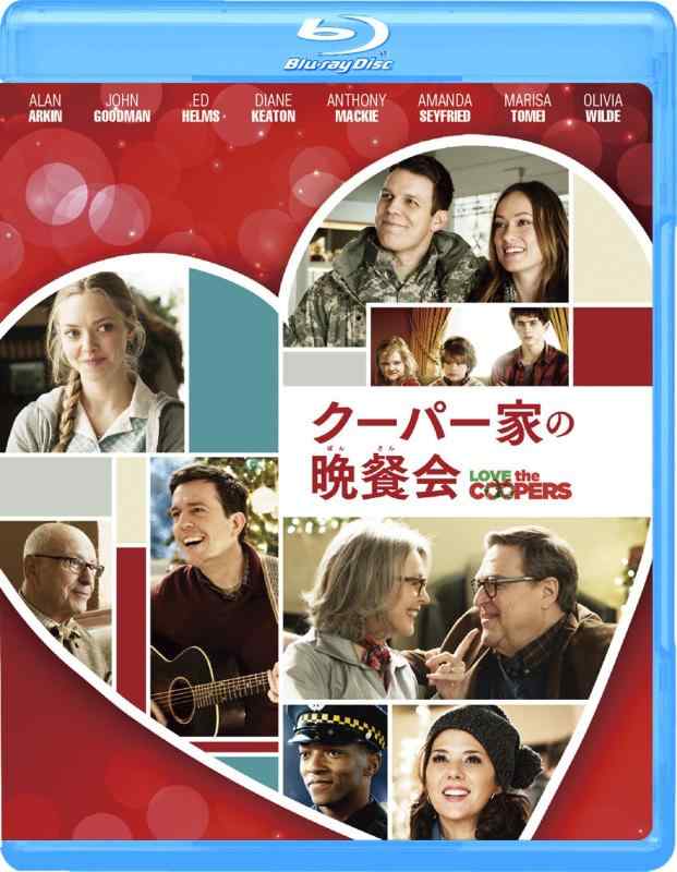 【中古】クーパー家の晩餐会 [Blu-ray]
