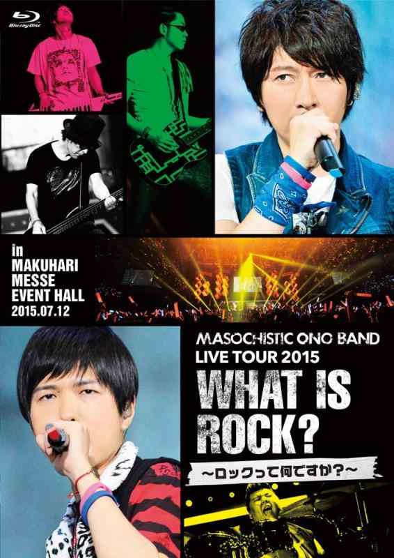 【中古】MASOCHISTIC ONO BAND LIVE TOUR 2015 What is Rock?~ロックって何ですか?~in MAKUHARI MESSE EVENT HALL [Blu-ray]