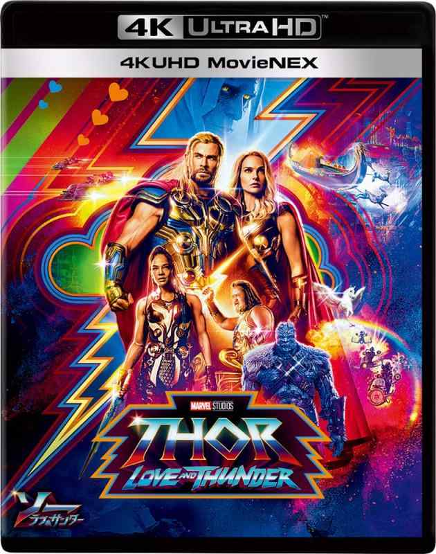 【中古】ソー：ラブ＆サンダー 4K UHD MovieNEX [4K ULTRA HD+3D+ブルーレイ+デジタルコピー+MovieNEXワールド] [Blu-ray]