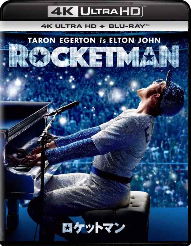 【中古】ロケットマン 4K Ultra HD+ブルーレイ(英語歌詞字幕付き)[4K ULTRA HD + Blu-ray]