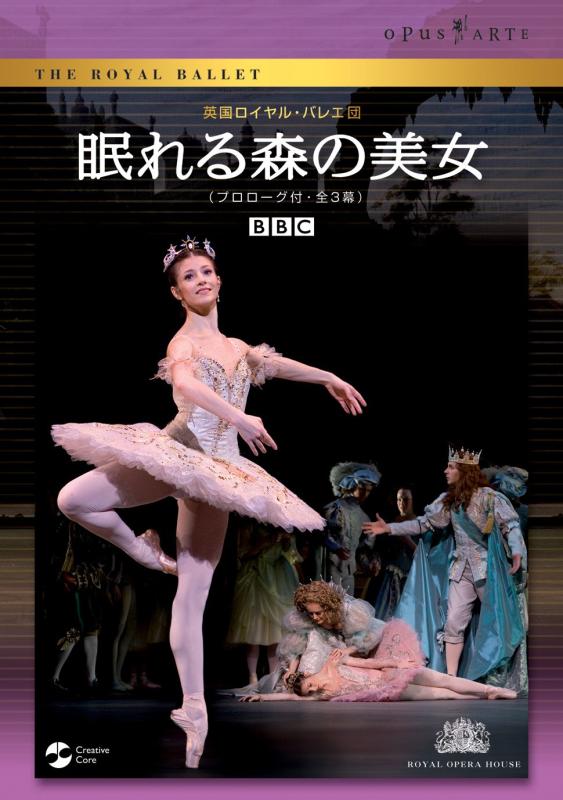 【中古】英国ロイヤル・バレエ団「眠れる森の美女」(