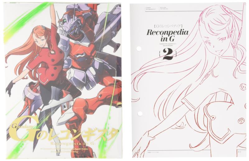 【中古】ガンダム Gのレコンギスタ 2(特装版) [Blu-ra