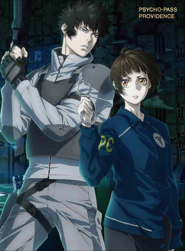 【中古】「劇場版 PSYCHO-PASS サイコパス PROVIDENCE」DVD（特典DVD付2枚組）（法人特典なし） DVD