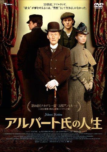 【中古】アルバート氏の人生 [DVD]