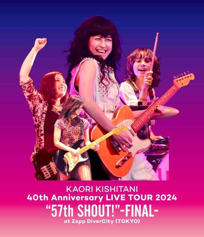 【中古】KAORI KISHITANI 40th Anniversary LIVE TOUR 2024 "57th SHOUT"-FINAL- at Zepp DiverCity(TOKYO) (Blu-ray)