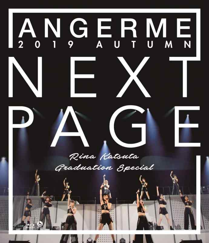 Rakuten - 【中古】アンジュルム 2019秋「Next Page」~勝田里奈卒業スペシャル~[Blu-ray]