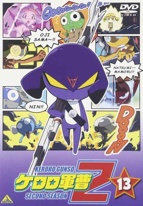 [중고] 케로로 군조 2nd 시즌 13<최종권> [DVD]