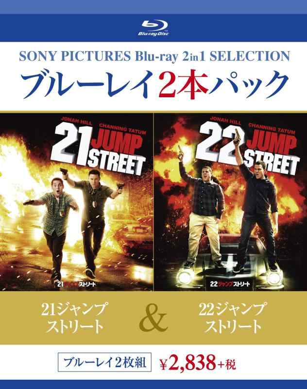 【中古】21ジャンプストリート/22ジャンプストリート [Blu-ray]