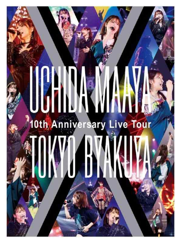 【中古】UCHIDA MAAYA 10th Anniversary Live Tour“TOKYO-BYAKUYA” Blu-ray(特典なし) [Blu-ray]