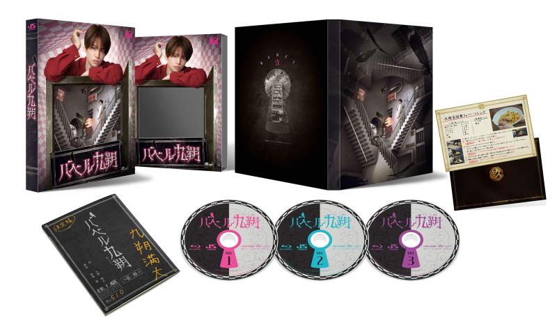 【中古】バベル九朔 Blu-ray BOX (Blu-ray Disc)