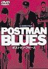 【中古】ポストマン・ブルース [DVD]