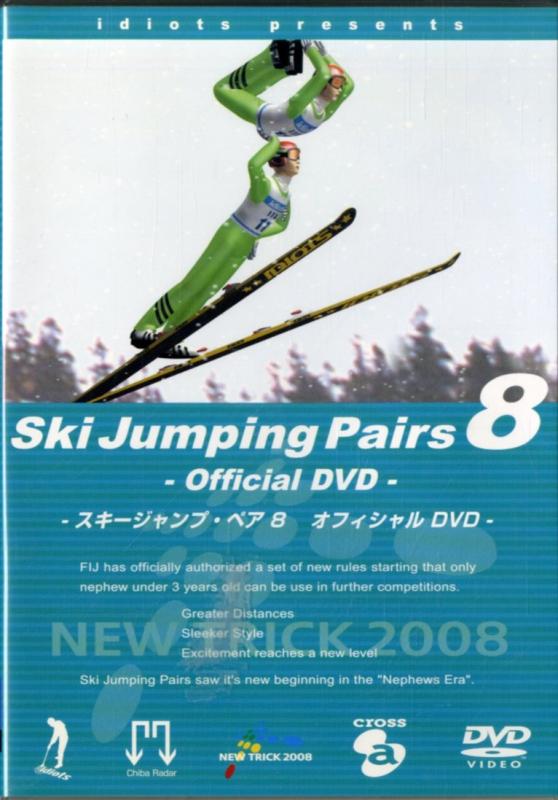 【中古】スキージャンプ・ペア8 オフィシャルDVD