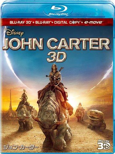 【中古】ジョン・カーター 3Dスーパー・セット(3枚組/デジタルコピー &amp; e-move付き) [Blu-ray]