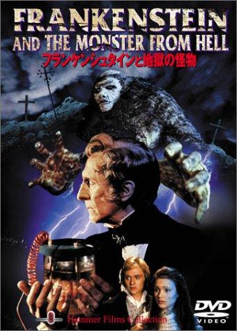 【中古】フランケンシュタインと地獄の怪物 [DVD]