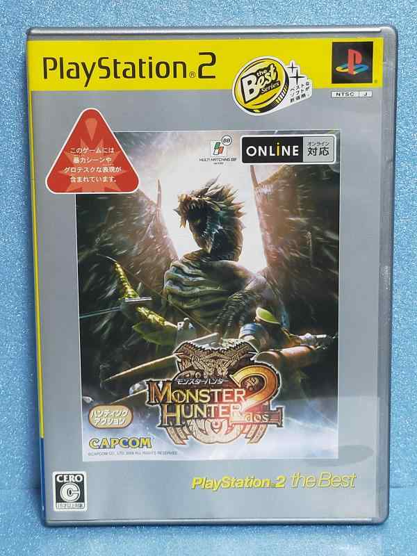 【中古】モンスターハンター2(ドス) PlayStation 2 the Best