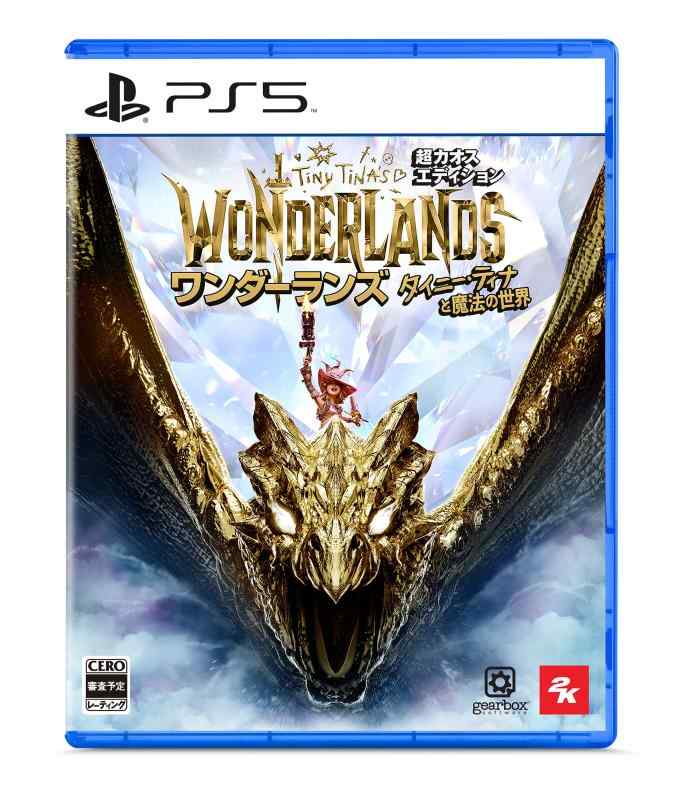 【PS5】ワンダーランズ ~タイニー・ティナと魔法の世界 超カオス・エディション今度は魔法でヒャッハーだ 撃って、拾って、斬って、魔法をかけて、自分史上最大に暴れまくれ今度は魔法でヒャッハーだ “銀河最凶の13歳"タイニー・ティナと魅力的なキャラクターたちが案内する超カオスな“ヒャッファンタジー"な世界で、撃って、拾って、斬って、魔法をかけて、自分史上最高に暴れまくれようこそ、なんでもありのヒャッハーの国へ 大人気シューティングRPGゲームシリーズの製作陣が贈る、「ヒャッハー」と「ファンタジー」が掛け合わさった“ヒャッファンタジー"アドベンチャー、『ワンダーランズ ~タイニー・ティナと魔法の世界』が2022年に発売 不思議とワクワクと超強力な武器を求めて、壮大な冒険に出発し、伝説のお宝を手に入れよう超カオス・エディションにはゲーム内コンテンツ・「ドラゴン・ロードパック」・シーズンパス(4本のDLCとカスタマイズ・コンテンツ「チープ・スタリオン・パック」)が同梱されます「ドラゴン・ロードパック」収録内容 ・レジェンダリー武器「エイペックス」 ・レジェンダリー魔法「スカランティル」 ・アーマープリセット「タイラント・アタイア」(5アイテム) ・ヴィランズ・ヴィサージ(悪役顔)顔のプリセット (2アイテム) ・メイクパック「デス・ヘッド」(3アイテム) ・バナーセット「死者の帝王」(3アイテム) ・勇者の像の素材「クワーツ」 「チープ・スタリオン・パック」収録内容 ・アーマープリセット「ダイヤモンド近衛隊」(3アイテム) ・メイクパック「クリスタル・グリッター」(5アイテム) ・バナーセット「砕けぬ玉座」(2アイテム) ・勇者の像の素材「ダイヤモンド」■ ご購入前に必ずご確認ください ■1. 在庫管理とご注文の確定当店は複数のオンラインモールで在庫を共有しております。在庫の変動： 更新のタイムラグにより、ご注文後に「完売」が判明する場合がございます。欠品時の対応： 万が一商品が確保できない場合は、速やかにメールでご連絡の上、ご注文をキャンセル（全額返金）させていただきます。2. 中古商品のコンディション（動作確認済み）一点ごとに状態が異なるため、お届けする現品が掲載画像と細部まで一致しない場合がございます。状態の目安： 動作に支障のない範囲での微細なキズ・汚れ・日焼け・使用感は、中古品の特性としてあらかじめご了承ください。検品方針： 外観の美しさよりも「正常な動作」を最優先に検品・清掃を行っております。3. 付属品の同梱内容「本体の動作」を優先したセット内容となっております。【同梱あり】 本体の起動・動作に不可欠な基本パーツ（電源コード等）【同梱なし】 外箱・取扱説明書・セットアップ用CD・初回限定特典【保証対象外】 封入されているダウンロードコード・シリアル番号※商品名に「特典付」等の記載がある場合でも、中古品のため欠品している場合がございます。正確な内容を確認したい場合は、必ずご購入前にお問い合わせください。4. 初期不良のサポート（到着から3日間）商品がお手元に届きましたら、なるべく早めに動作をご確認ください。連絡方法： 商品到着から3日以内に、購入履歴の「ショップへ問い合わせ」より不具合の内容をご連絡ください。対応： 在庫がある場合は「良品交換」、在庫がない一点物の場合は「返品・全額返金」にて対応させていただきます
