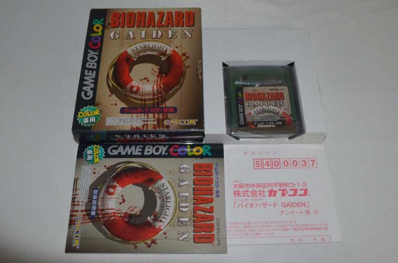 【中古】バイオハザードGAIDEN