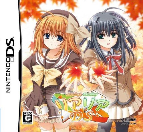 【中古】Really Really~リアリアDS~(通常版)