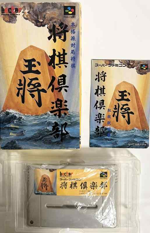 【中古】将棋倶楽部の商品画像