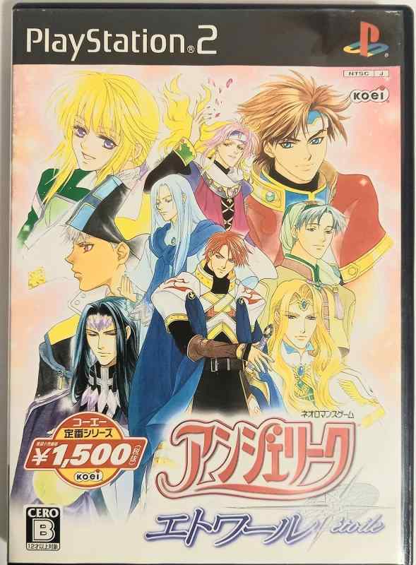 コーエー定番シリーズ アンジェリーク エトワール