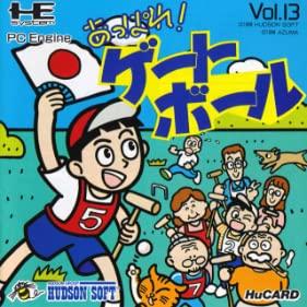 【中古】あっぱれゲートボール 【PC
