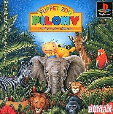 【中古】パペット ズー ピロミィ