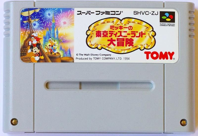【中古】ミッキーの東京ディズニーランド大冒険