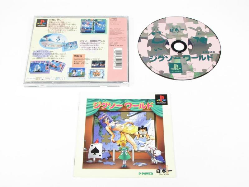 【中古】ジグソーワールド