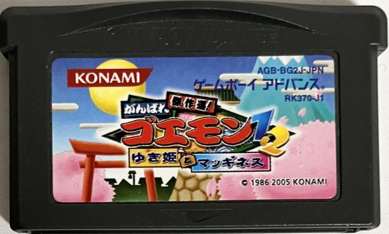 傑作選がんばれゴエモン1・2 ゆき姫とマッギネスプラットフォーム: GAMEBOY ADVANCE 傑作選がんばれゴエモン1・2 ゆき姫とマッギネス