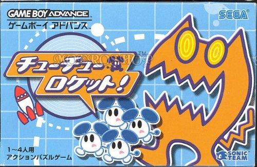 楽天市場】チューチューロケット!の通販