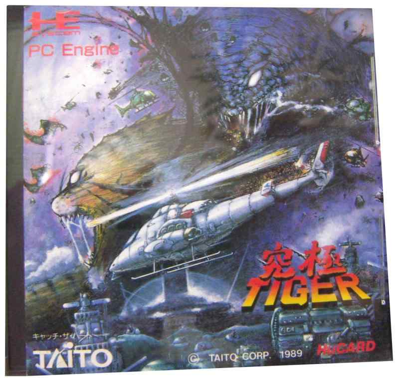 【中古】究極タイガー 【PCエンジン】