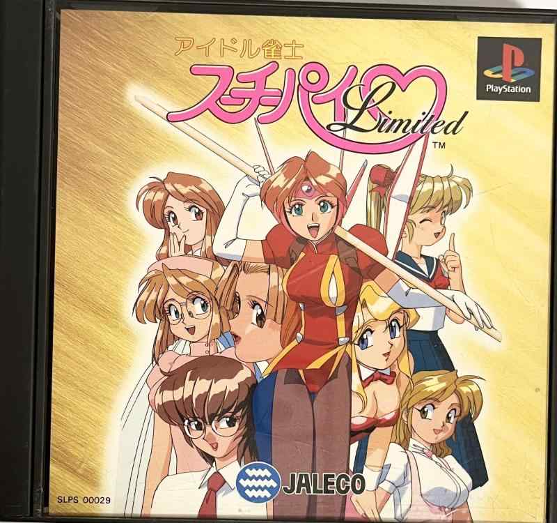 楽天市場】アイドル雀士スーチーパイの通販