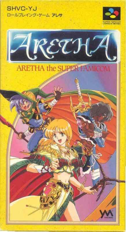 Other - 【中古】アレサ