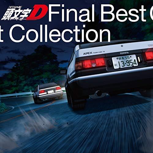 【中古】頭文字D FINAL BEST COLLECTION